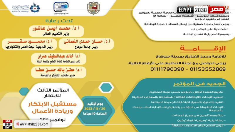 جامعة سوهاج