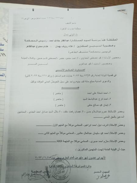 حيثيات الحكم