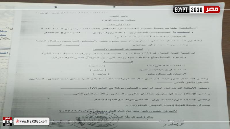 حيثيات الحكم