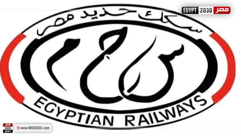 السكة الحديد