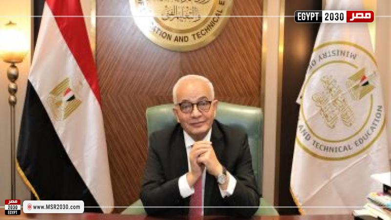 وزير التربية والتعليم