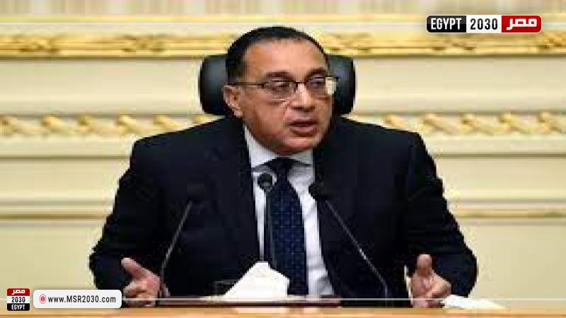 رئيس الوزراء