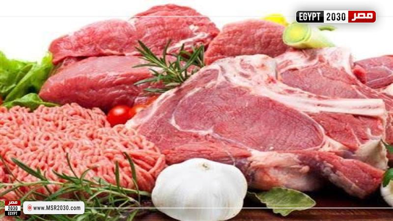 أسعار اللحوم اليوم