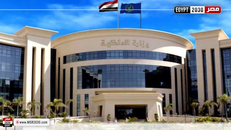 صورة أرشيفية لوزارة الداخلية
