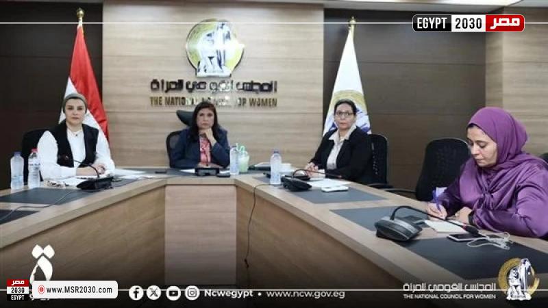 المجلس القومي للمرأة