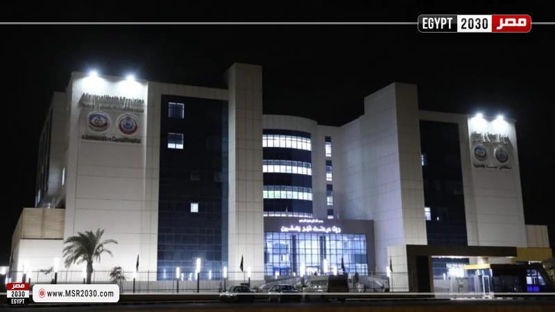 مستشفى العاصمة الإدارية الجديدة