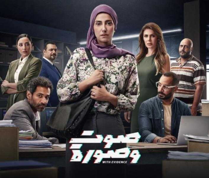 مسلسل صوت وصورة الحلقة 28 HD