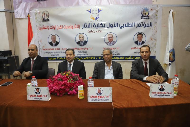 جامعة جنوب الوادي 