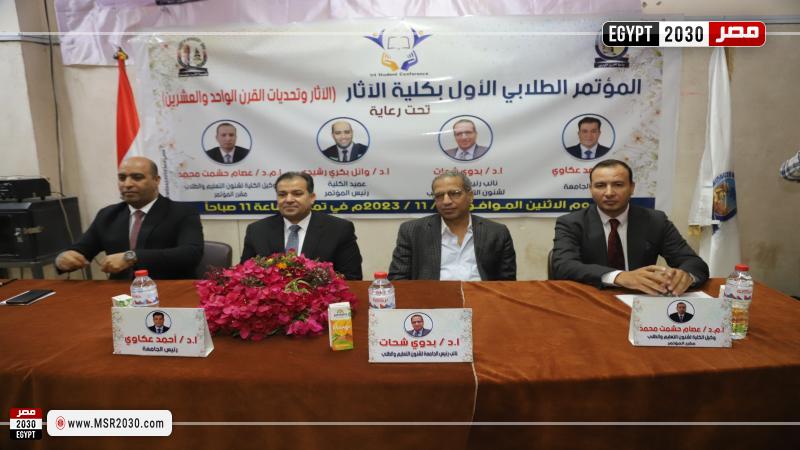 جامعة جنوب الوادي