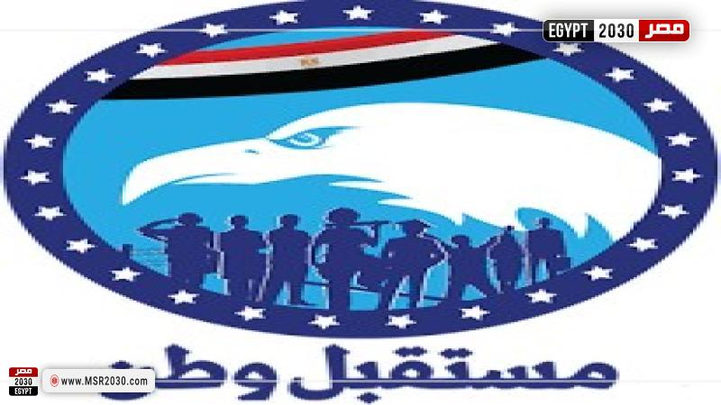 حزب مستقبل وطن