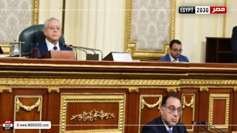مصر 2030