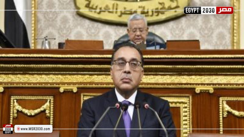 رئيس الوزراء