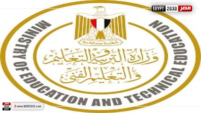 وزارة التعليم