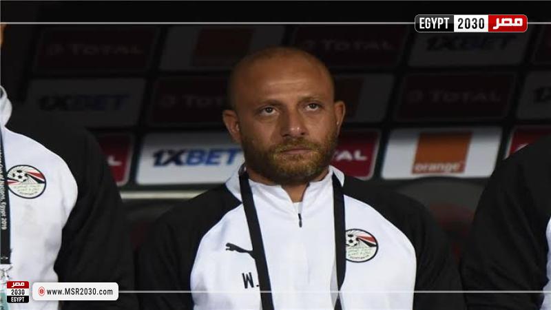 وائل رياض مدرب منتخب مصر للشباب