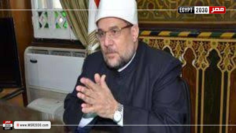 وزير الأوقاف