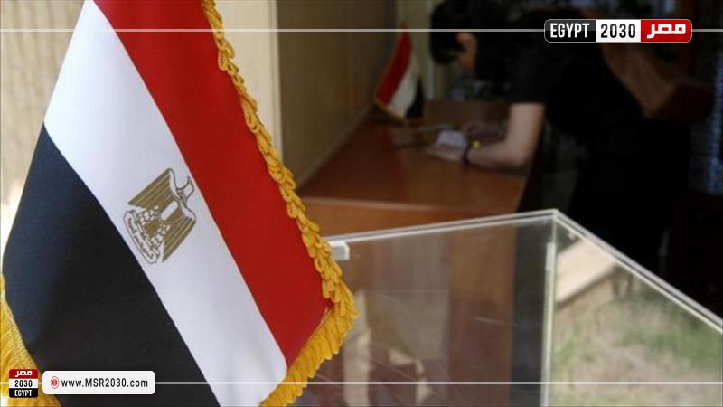 الانتخابات الرئاسية