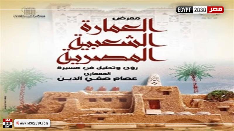 المعرض
