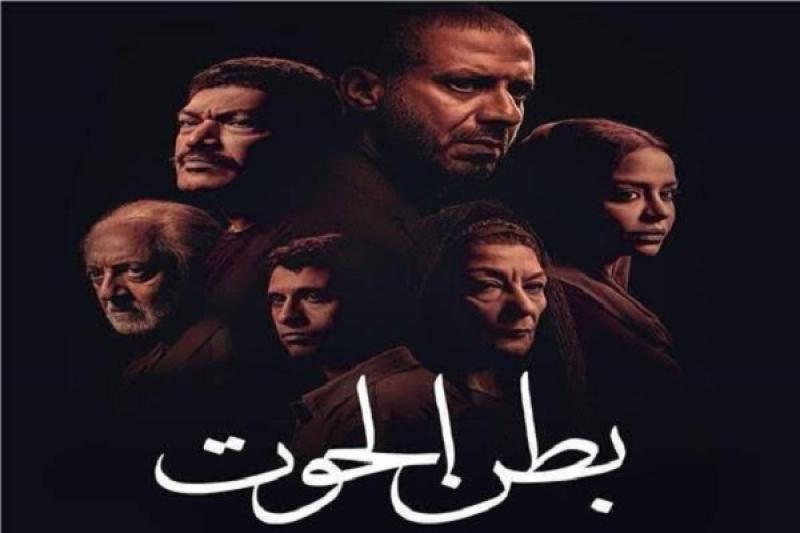 موعد عرض مسلسل بطن الحوت