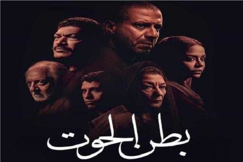 موعد عرض مسلسل بطن الحوت والقنوات الناقلة