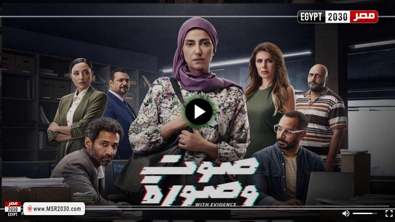 الحلقه الاخيره صوت وصورة 