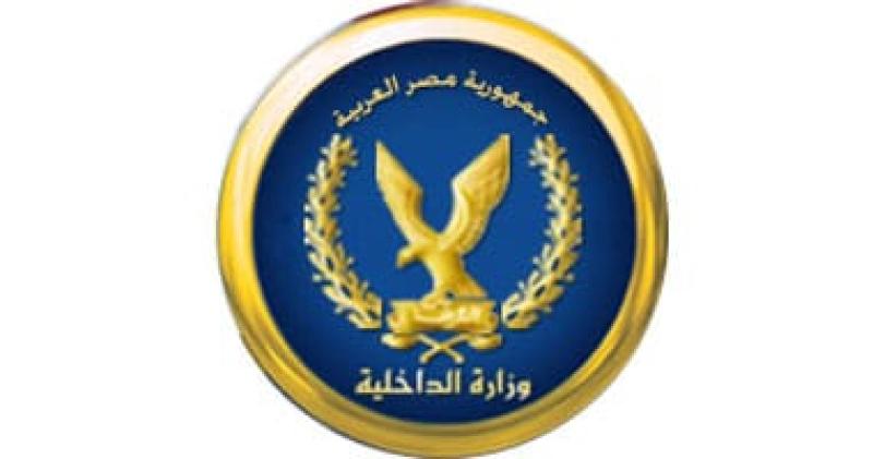 شعار وزارة الداخلية 