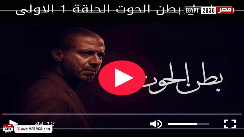 بطن الحوت ١