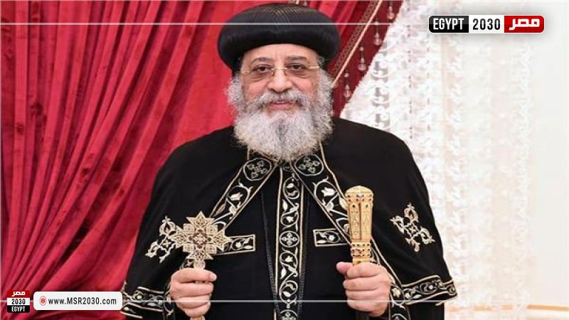 البابا تواضروس الثانى