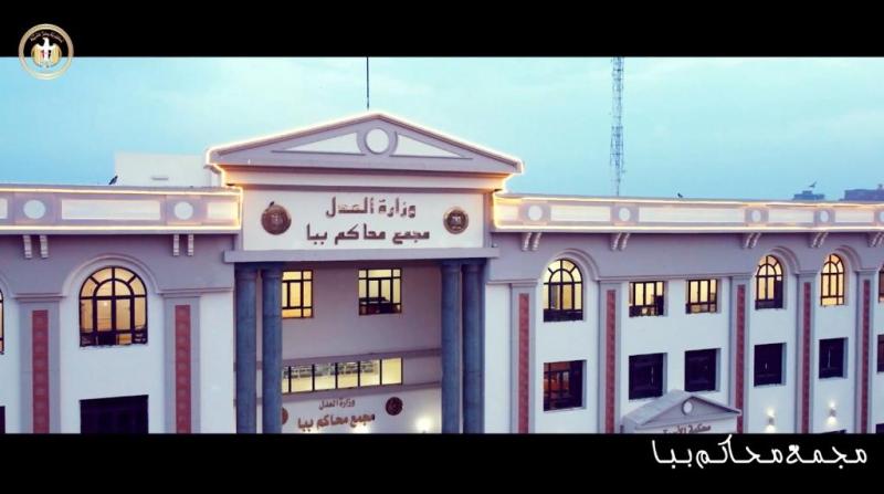 مجمع محاكم ببا الجديد 