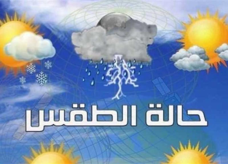 ”البسوا الجواكت”.. هيئة الأرصاد تحذر من طقس الجمعة