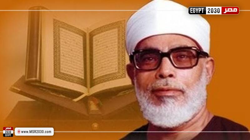 الشيخ الحصري