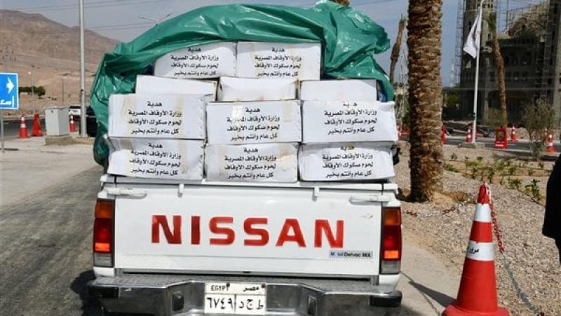 سلع غذائية للأسر الأولى بالرعاية