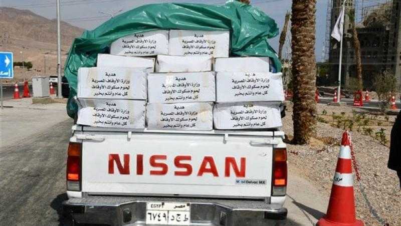 الأوقاف والتضامن تقدمان 1600 طن سلع غذائية للأسر الأولى بالرعاية