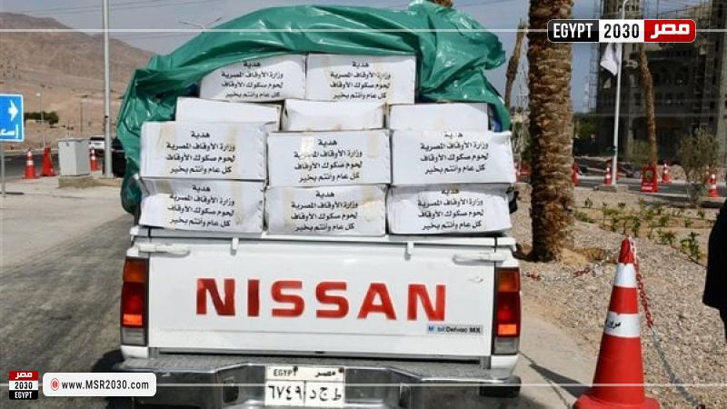 سلع غذائية للأسر الأولى بالرعاية