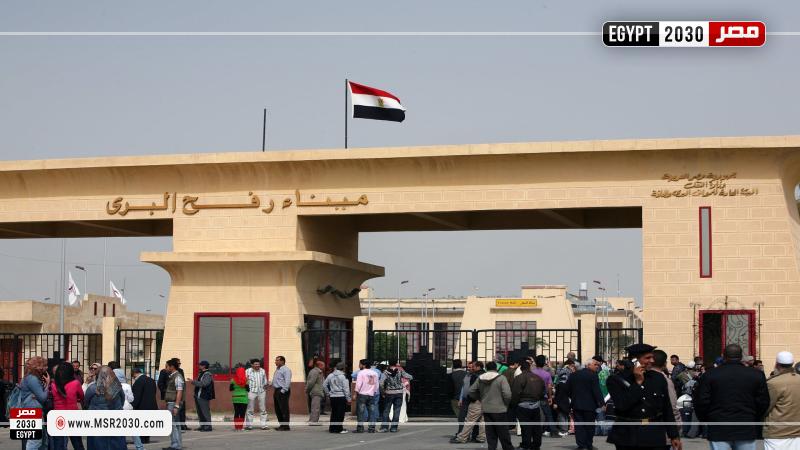 معبر رفح