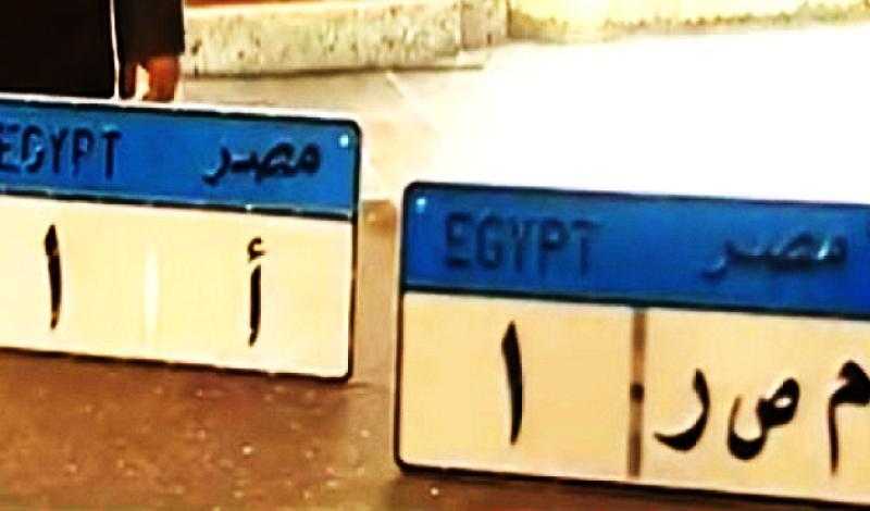 ما هي عقوبة طمس اللوحات المعدنية للسيارات أو التلاعب بها؟.. فيديو