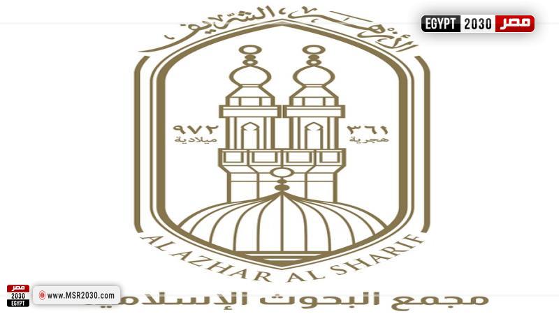 البحوث الإسلامية