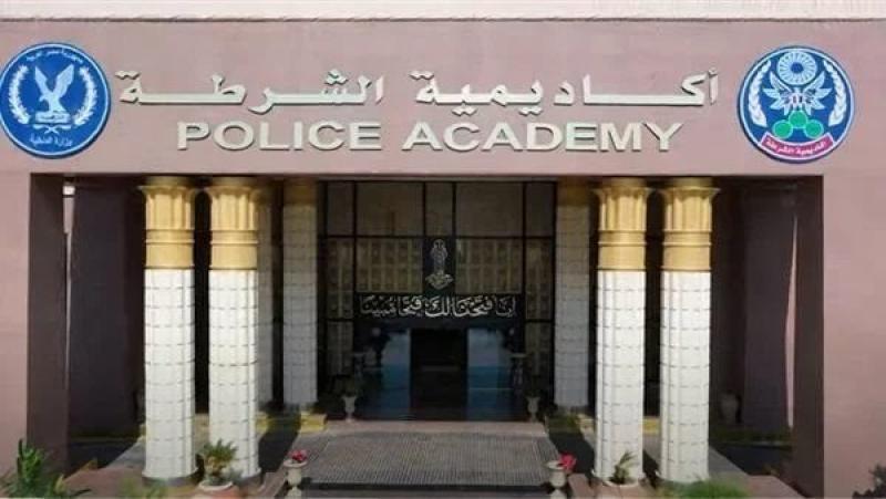 أكاديمية الشرطة 