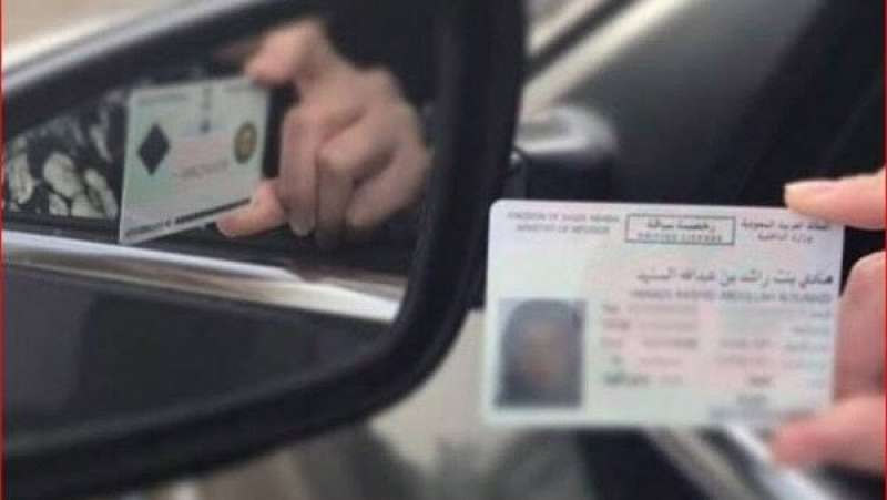 ترخيص السيارة 