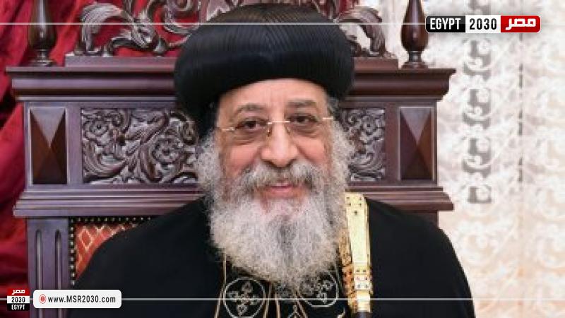 البابا تواضروس