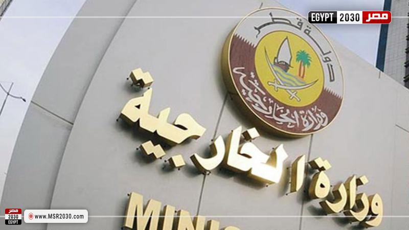 الخارجية القطرية
