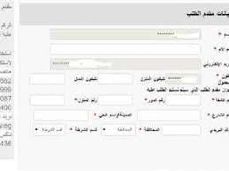 القيد العائلي 