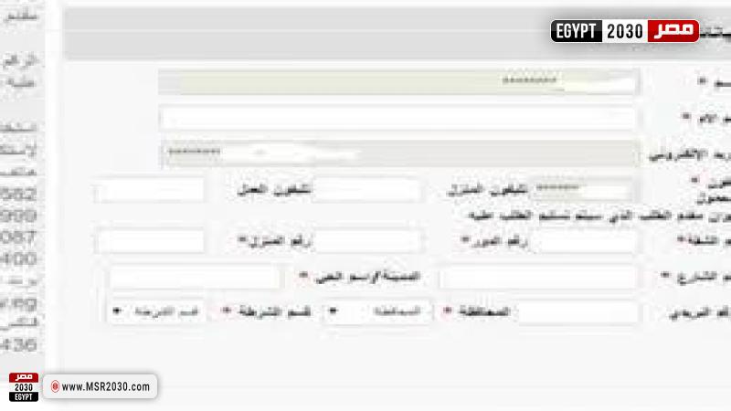 القيد العائلي