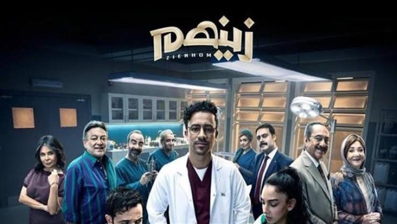 زينهم الحلقة ٩