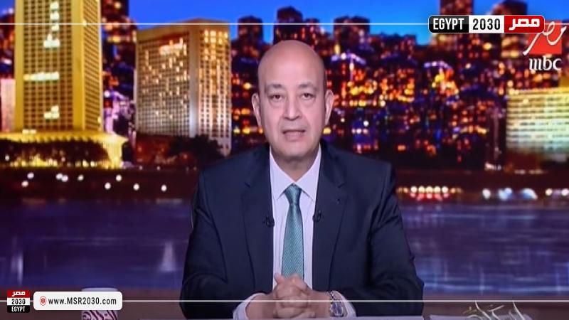 عمرو أديب