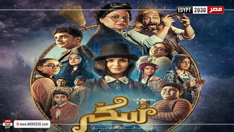 فيلم سكر