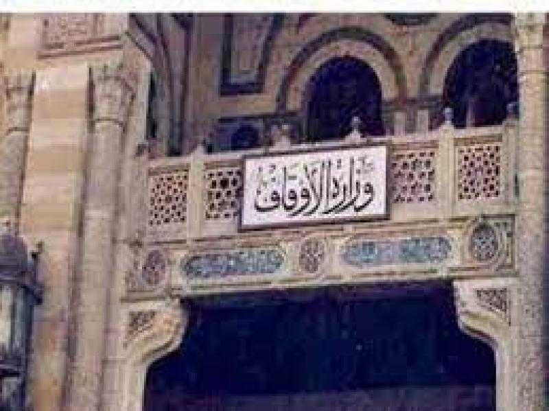 الأوقاف: لا يوجد مستشارين للوزير.. وعلى وسائل الإعلام تحري الدقة
