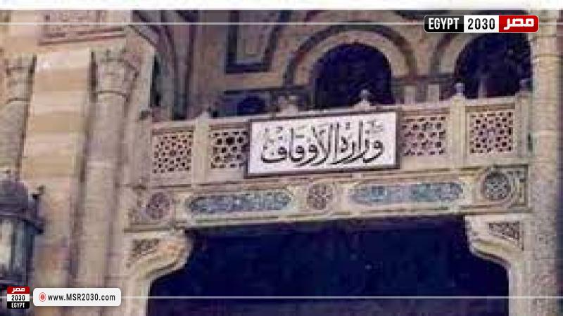 مصر 2030