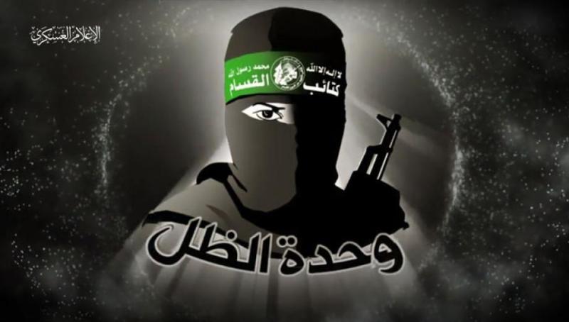 وحدة الظل