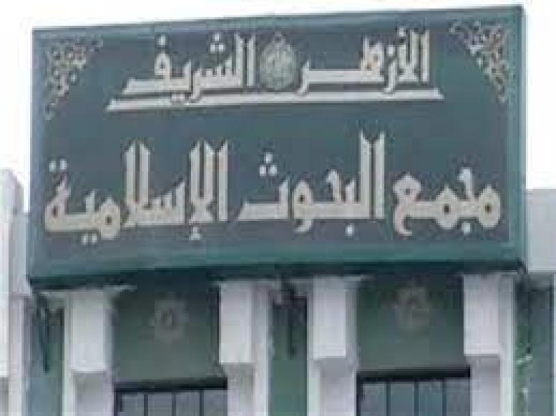 البحوث الإسلامية 