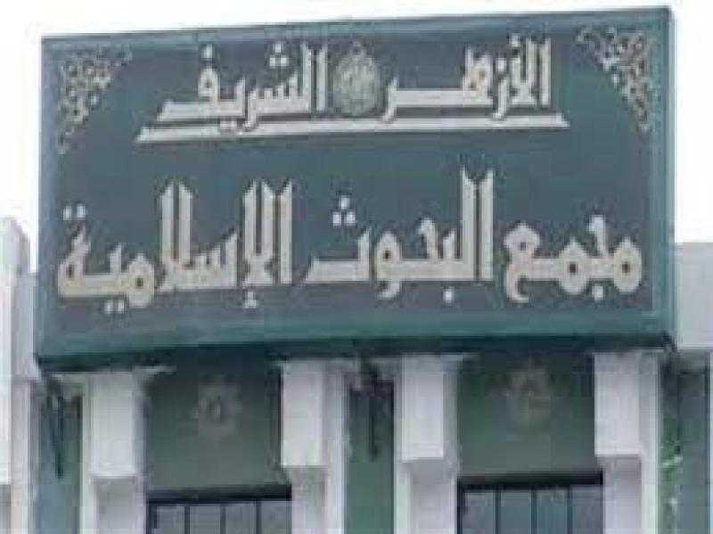 غدًا.. «البحوث الإسلامية» يفتح باب التظلمات على نتيجة بعثات الأزهر لدول العالم